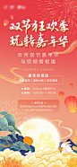 【源文件下载】 海报 房地产 暖场活动 狂欢季 嘉年华 中式 国潮 喜庆 210125