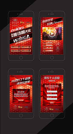 好运来好运快来采集到H5