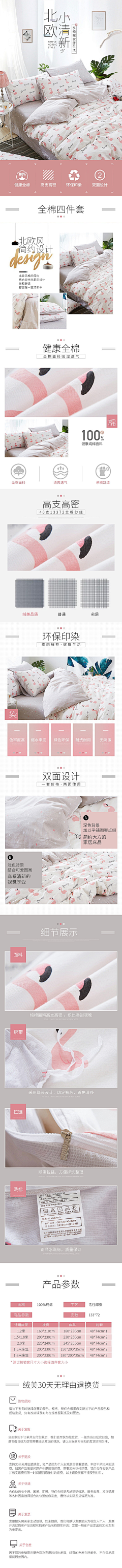 兮愔采集到X-详情页