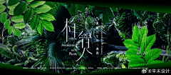 TinkoStudio采集到banner