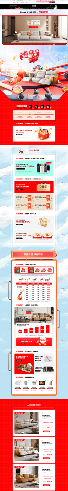 食记~采集到天猫活动logo