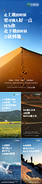  日签正能量鸡汤拼搏奋斗系列海报_源文件下载_PSD格式_1242X2688像素-剪影,灯塔,夕阳,奔跑,企业文化,励志,奋斗,拼搏,正能量,简约,高级,风景,系列,人物,鸡汤,日签,早安,地产,医美,海报-作品编号:2023032215272694-志设-zs9.com