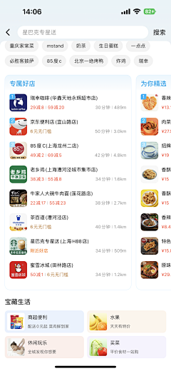 Eastwen采集到APP_搜索结果