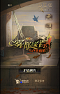 重返未来1999-雾都迷踪：乌卢鲁前哨-活动登录页