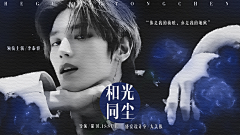 发疯日常采集到美工进化史