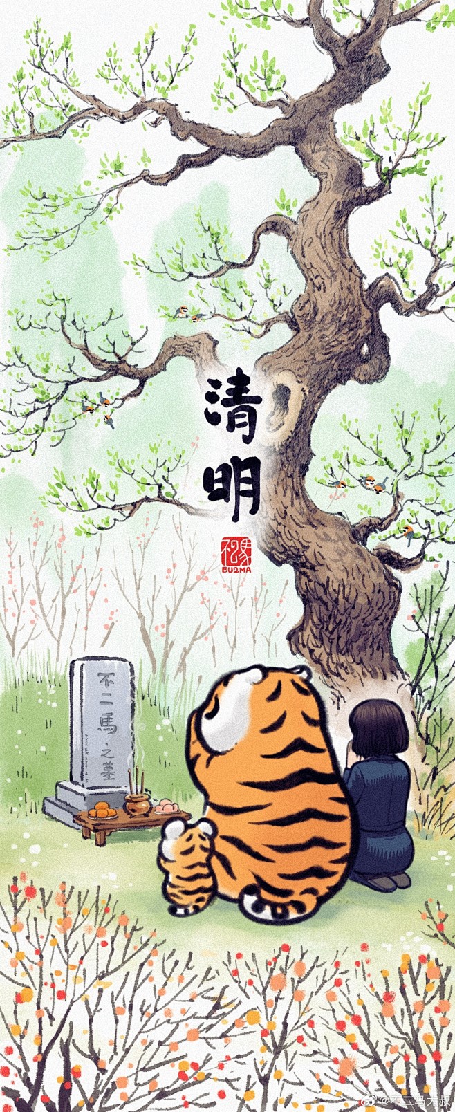 不二马-胖虎 (503).jpg