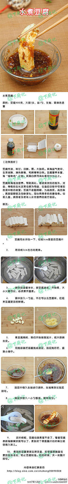 大白菜有营养采集到吃货的世界