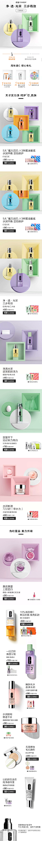 倩碧周年庆