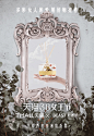 天猫38女王节系列海报《多彩女人的爱用好物推荐》|海报/平面|广告营销案例【ADGuider广告指南】