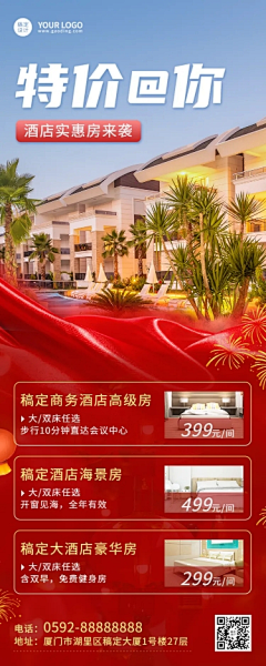 沄翁采集到海报参考