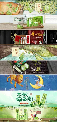 百雀羚旗舰店-海报合集.jpg@北坤人素材