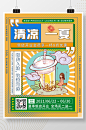 奶茶新店入驻商场店铺宣传海报