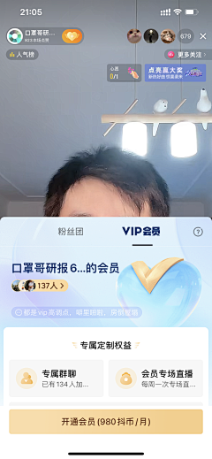 汤不甜采集到APP-弹窗