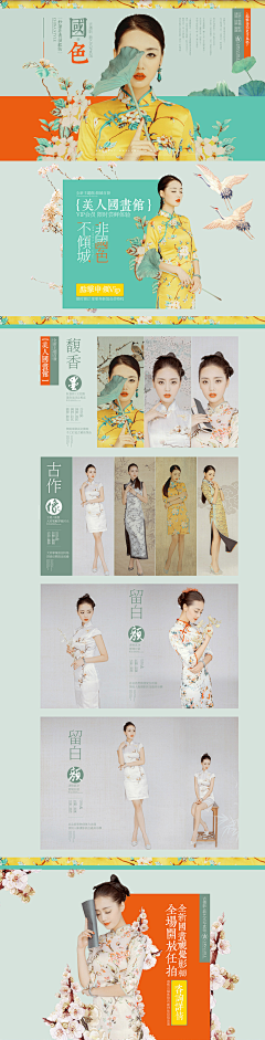 温柔好菇凉采集到婚嫁