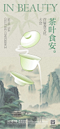茶文化海报设计师茶文化海报-志设网-zs9.com