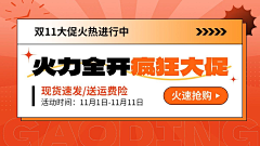 魔鬼辣椒兔采集到Banner