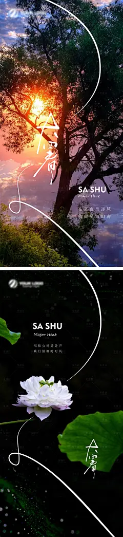 地产房企强强联手优惠海报-设计素材-shejisc.cn