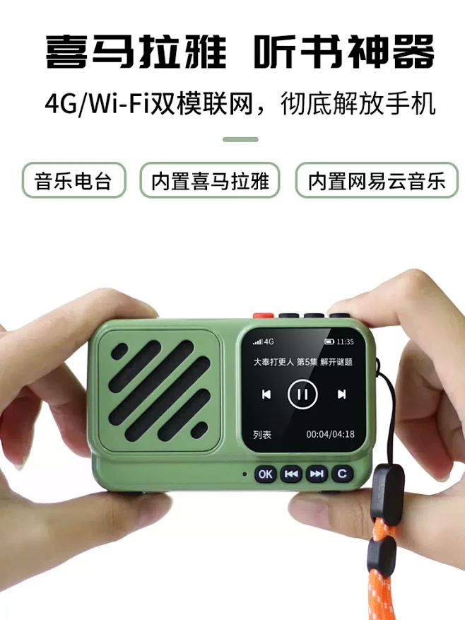 朝元旅行者蓝牙音箱网络音响喜马拉雅听书神...