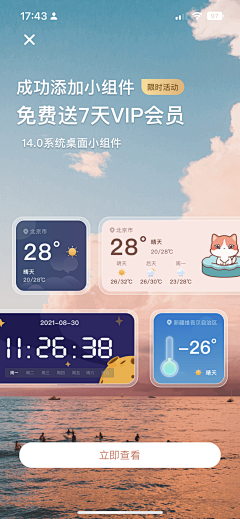 是發發呀采集到小组件参考