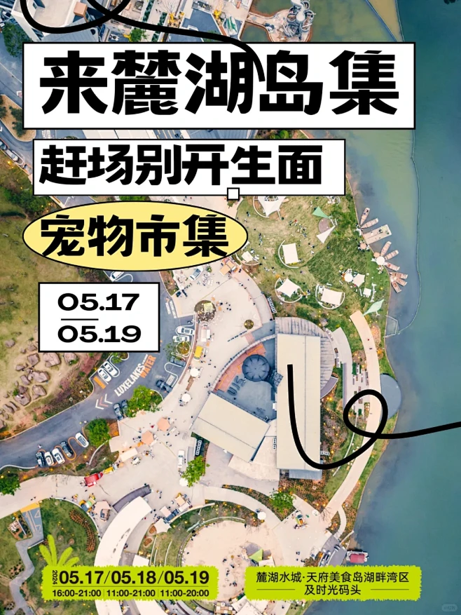 | 它博集成都站，下个周末来耍撒~ - ...