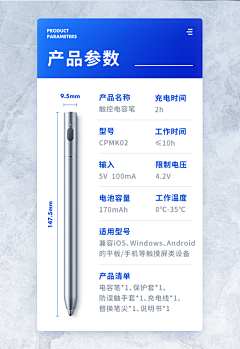 狼牙冷月采集到电容笔