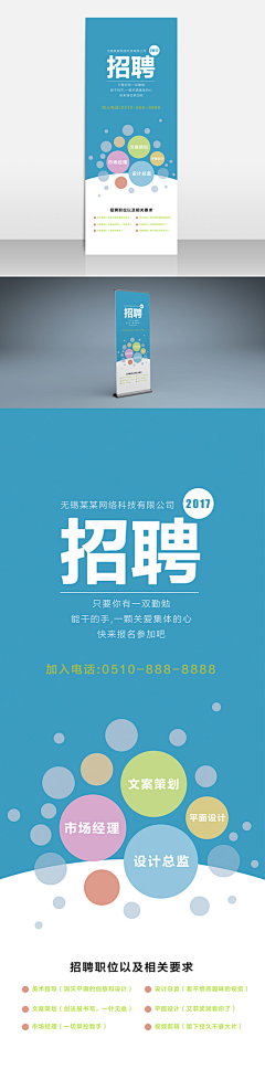 时光取名无心iの采集到展架参考素材