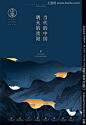 别墅地产广告