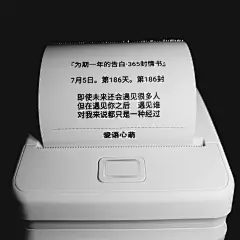 『为期一年的告白·365封情书』
7月5日。第186天。第186封
即使未来还会遇见很多人，但在遇见你之后，遇见谁，对我来说都只是一种经过。
——爱语心萌（刘国健）《为期一年的告白·365封情书》。 #心萌心语# 爱语心萌原创文字图片。文字控、美文美图、唯美文字、文字图片、壁纸、短句。微博：@爱语心萌。公众号：爱语心萌。头条号：爱语心萌。#爱情# #文字# #语录# #心情#