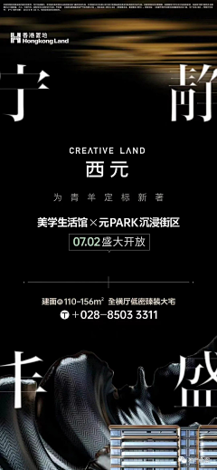 上山打老虎吃了闭门羹采集到香港置地·西元