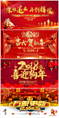 2018年会  背景