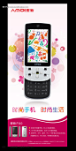 音乐手机 音乐 手机海报 手机广告 手机素材 手机模板 科技 #矢量素材# ★★★http://www.sucaifengbao.com/vector/ai/
