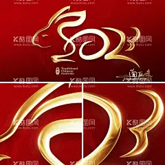 2023兔年  - 源文件下载【酷图网】2023,2023兔年,2023兔年海报,兔年吉祥海报,2023兔年吉祥,兔年春节海报,金兔迎春,兔年大吉,2023新春海报,2023春节海报,2023年海报,艺术字,金属字,金属字体,金属质感,鎏金字,鎏金效果,金属质感字,黄金字,黄金字体效果,金属效果,艺术字创意,兔飞猛进,黄金质感,兔年主题,