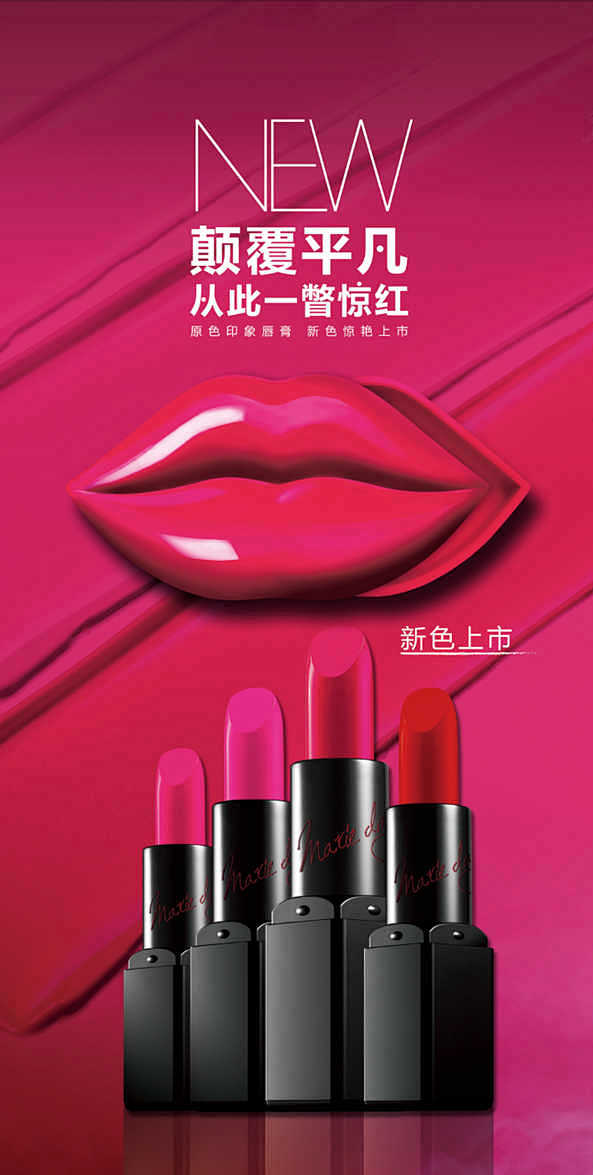 不一样的东方美 - 玛丽黛佳