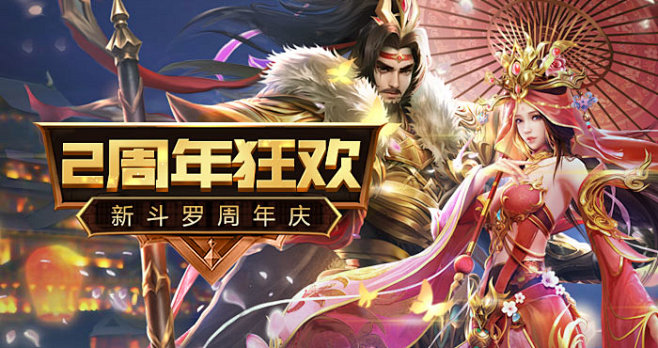 《新斗罗大陆》官方正版小说改编手游官网