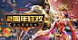 《新斗罗大陆》官方正版小说改编手游官网