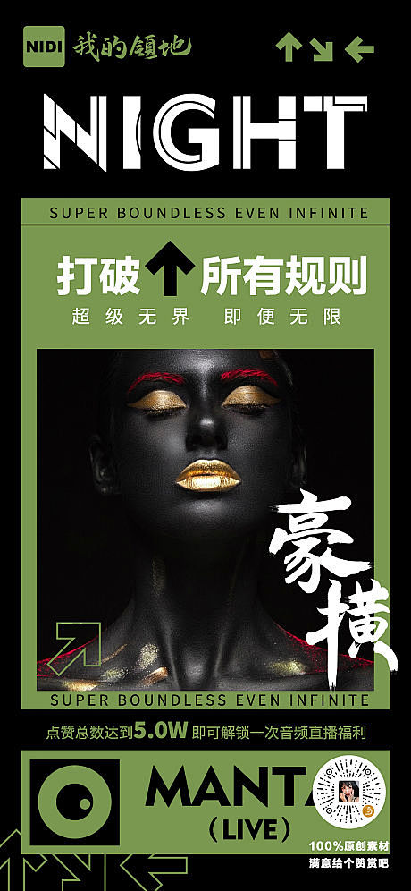 【源文件下载】 海报 时尚 美妆 名媛 ...