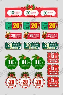 圣诞节优惠券 【酷图网】圣诞节,圣诞,圣诞代金券,圣诞节优惠券,圣诞兑换券,圣诞礼品券,平安夜,新年,春节,过年,元旦,冬季,冬天,商场代金券,餐厅代金券,美食代金券,超市,电子代金券,电子优惠券,圣诞优惠券,优惠券,现金券,抵扣券,礼品券,礼金券,消费券,电子券,团购券,购物券,抵金券,抵用券,兑换券,