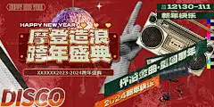摩登港风盛典背景板-素材库-sucai1.cn