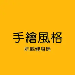 采集图片