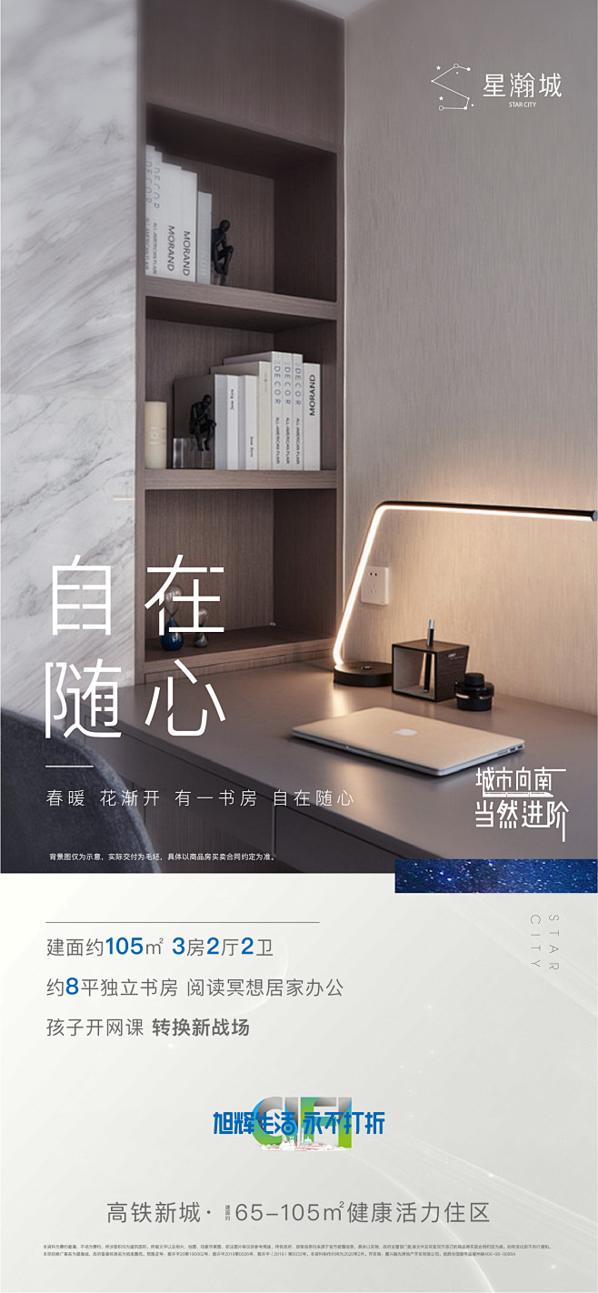 系列 户型