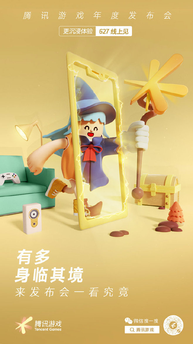 知道大家都快等不及了，鹅妹今天带来#腾讯...
