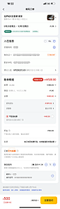 入住信息列表