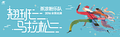 S-lightning采集到年轻style