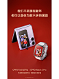 oppo新年海报kv - 小红书