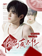 底图Amxin，人物边玖煕
白葵呐制作