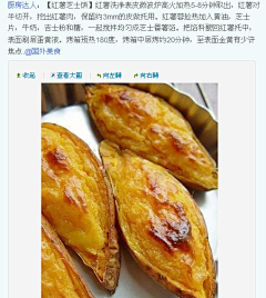 光头麻花采集到yummy
