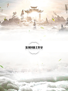 虞初呀采集到悠悠天地渺 °