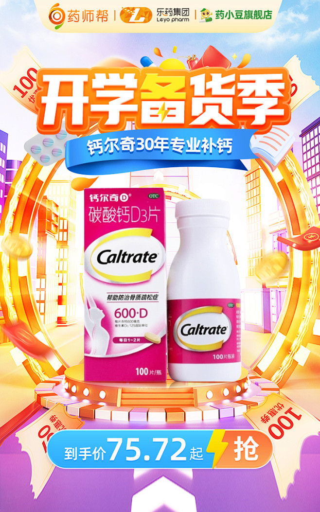 【CWR2023090100015】药小...