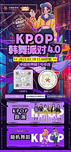 韩舞海报-源文件