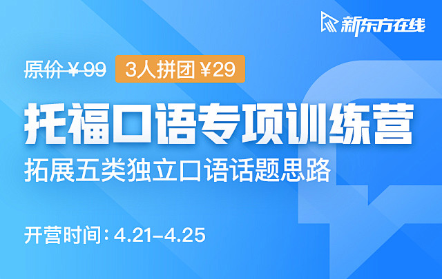 新东方在线官网_新东方旗下远程教育网站,...